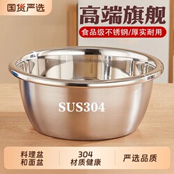 Extra Thick 304 Stainless Steel Bowl, Food-Grade, for Home Use, Suitable for Beating Eggs, Kneading Dough, Kitchen Baking, Washing Vegetables, Soup Bowl, Canteen