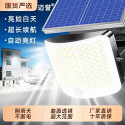 Solar Outdoor Lights, Household Garden Lights, New Strong Light Sensor Rural Yard Super Bright High-Power Lighting Street Lights