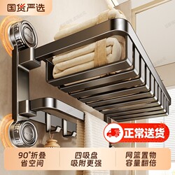 Suction Cup Towel Rack Bathroom No-Drill Storage Rack Toilet Towel Rack Wall-Mounted Storage Rack
