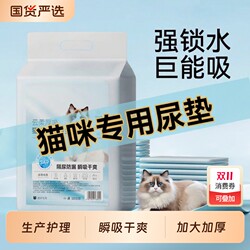 Cat diaper pad, cat diaper pad, out-of-flight box absorbent pad, cat production diaper disposable