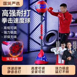 Oes Boxing Reaction Ball Trainer for Adults and Children, Indoor Home Use, Dodge and Reaction Rebound Fitness Speed Ball Target