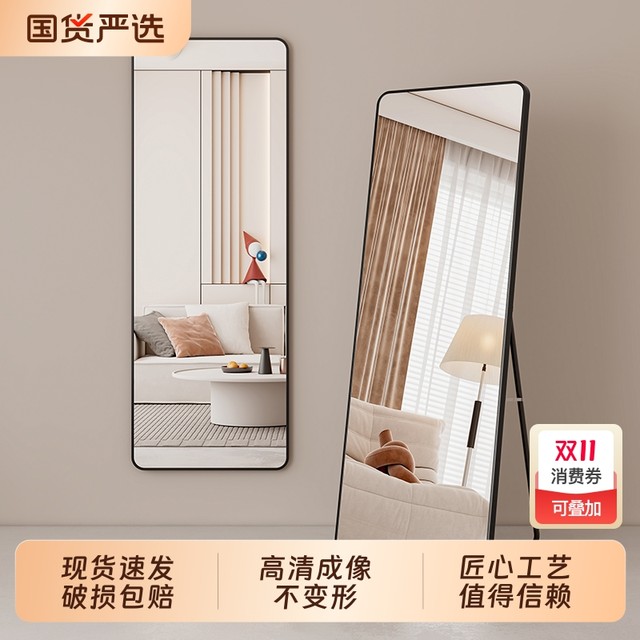 Full-length dressing mirror, floor-to-ceiling mirror, home wall-mounted wall-mounted Internet celebrity girls' bedroom dormitory wall-mounted three-dimensional fitting mirror