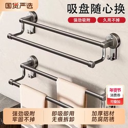 Suction Cup Towel Rack, No-Drill Bathroom Folding Towel Bar, Storage Rack, Bath Towel Hanger, Space Aluminum Double Rod