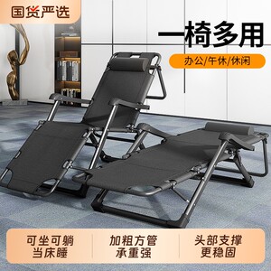 
Napbao recliner lunch break folding office nap bed home balcony back chair dual-purpose chair that can lie down and sit