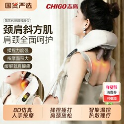 Chigo Trapezius Muscle Massager, Cervical Spine, Waist and Back Massage Shawl, Multi-Functional, Fully Automatic Kneading of Shoulders, Neck and Whole Body