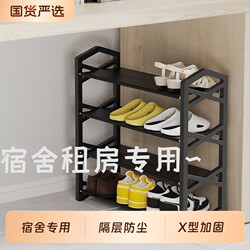 Rental Plastic Shoe Rack for Student Dormitory, Indoor Household Storage Rack Behind the Door, Simple Dust-Proof Multi-Layer Shoe Cabinet for the Entrance