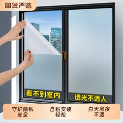 Anti-Peep Frosted Glass Sticker, Translucent and Opaque, for Windows, Bathroom, Shower Door, Light-Blocking, Anti-Scratch, Explosion-Proof Film