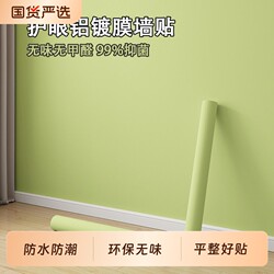 Thickened Self-Adhesive Wallpaper, Waterproof and Moisture-Proof, Suitable for Home Use in Bedrooms, Washable, Formaldehyde-Free, Eco-Friendly for Cabinets