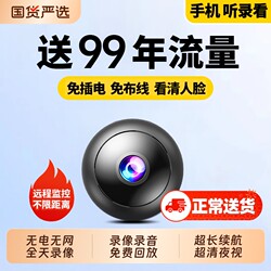 Camera Without Power Plug, Wireless, Home Use, Remote Control Via Mobile Phone, No Need for Network, Indoor High-Definition Smart Photography and Video Surveillance