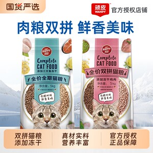 
Naughty Cat Food 10/20*0.5kg Freeze-Dried Double Mix Full Price Chicken Salmon Adult Kitten Stray Cat Main Food Affordable Pack