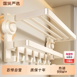 White Suction Cup Towel Rack, Bath Towel Rack, Clothes Rack, Bathroom Hanging Rack, No-Drill Bathroom Hanging Rod Storage Rack