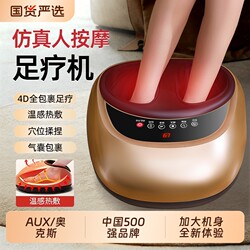 Oaks Foot Massager, Fully Automatic Foot and Leg Meridian Massage Device, Household Electric Foot Therapy Machine