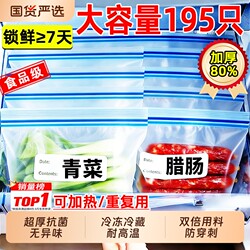Refrigerator Storage Bags, Food-Grade Sealed Bags, Thickened for Home Use, Specifically for Freezing Meat and Food, Double-Ribbed Plastic Bags with Sealing