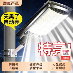 Solar Outdoor Lights, Home Garden Lights, 2025 New Model Street Lights, Outdoor Super Bright Waterproof Led Sensor Lighting Lights