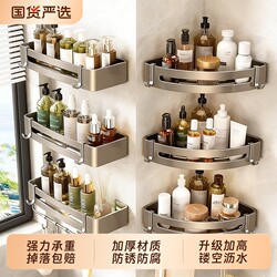 Bathroom Shelf, No-Drill Corner Basket for Shower Room, Toilet Storage, Shower Gel Rack, Space Aluminum