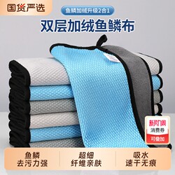Fish Scale Cleaning Cloth for Glass, No Watermark, Double-Sided Thickened, Kitchen-Specific Lazy Cleaning Cloth, Absorbent, Non-Marking Towel
