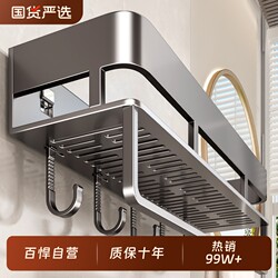 Bathroom Storage Rack for Washroom, Wall-Mounted Storage Box, No-Drill Storage Shelf, Space Aluminum