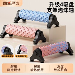 Suction Cup Foam Roller with Stand for Slimming Calf Muscles, Meridian Clearance, Muscle Relaxation, Professional Roller Yoga Stretcher