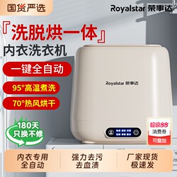 Royalstar Fully Automatic Washing Machine, Mini Underwear Cleaning, Washing, Drying, and Drying-In-One Machine, High-Temperature Small Dedicated Machine for Washing Socks