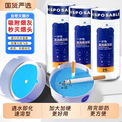 Disposable Ashtray, Smoke Extinguishing Sand, Office Anti-Fly Ash, Household Air Freshener, Popular Portable Car-Mounted Bedroom Use