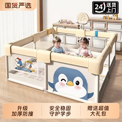 Fence Protective Barrier for Babies, Indoor Home Use, Thickened Crawling Mat for Children, Toddler Play Safety Fence