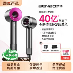 Benbo Hair Dryer for Home Use, Strong Wind, Negative Ion Hair Care, Quick-Drying, High-Power Hair Dryer, Perfect for Dorms and Students