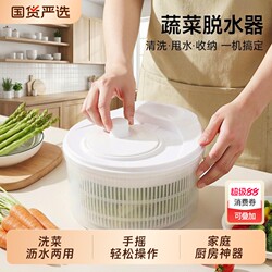 Manual Vegetable Dehydrator for Home Use, Salad Spinner, Fruit and Vegetable Water-Removing Basket, Fruit Washing and Draining Tool