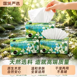 
Suida tissue paper packaged with 380 pieces of thickened napkins, household facial tissues, wholesale hand toilet paper, mother and baby