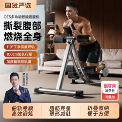 Oes Abdominal Curling Machine, Abdominal Muscle Trainer, Fitness Exercise Equipment, Home Exercise Equipment for Men to Slim down Their Belly and Train Their Abdominal Muscles