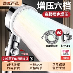 Pressurized Shower Head Set for Home Use, Super Strong Pressurized Shower Water Heater Hose, Bath Heater Showerhead