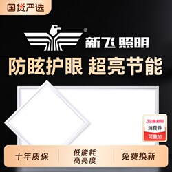 Xinfei Led Ceiling Light Kitchen Light Embedded Kitchen and Bathroom Light Integrated Ceiling Bathroom Lighting Living Room Light Balcony