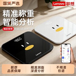 Lenovo Home Electronic Scale, Smart High-Precision Body Fat Scale, Weight Loss-Specific Body Scale, 2026 New Model