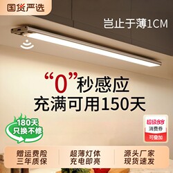 Human Body Sensing Led Cabinet Light Strip Rechargeable Smart Wireless Self-Adhesive Magnetic Kitchen Wine Cabinet Wardrobe Night Light Strip