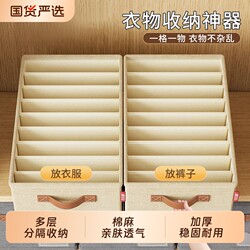 Wardrobe Pants Storage Organizer, Layered Clothing Storage Box, Household Storage Box, Organizing Box, Drawer-Style Storage Container