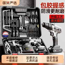 21V Rubber-Coated Rechargeable Electric Drill Tool Box Set for Electricians and Carpenters, Multi-Functional Household Tool Set for Maintenance