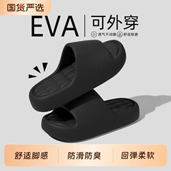 Men's Summer Indoor Slippers with a Stepping-On-Clouds Feel, 2026 Anti-Odor Eva Bathroom Non-Slip Sandals for Men and Couples, Thick-Soled for Outdoor Wear