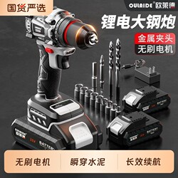 Brushless Lithium Electric Drill, Pure Copper Hand Drill, High-Power Household Rechargeable Multi-Function Electric Screwdriver for Converting Concrete