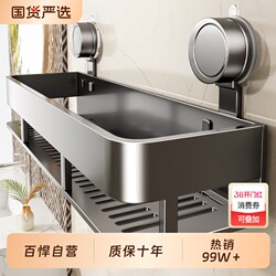 Bathroom Suction Cup Storage Rack, No-Drill Toilet Organizer, Wall-Mounted Bathroom Shelf