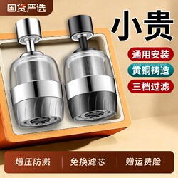 Kitchen Faucet Filter Extender, Household Tap Water Purifier, No Need to Replace Filter Cartridges, Anti-Splash Head, Filtering Gadget