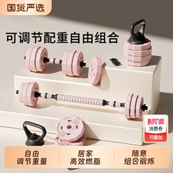 Dumbbells for Men, Home Fitness Equipment, Adjustable Men's Barbell Exercise Set, Kettlebells, Dormitory Weight Loss and Fat Burning