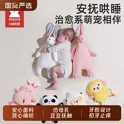 Baby Comfort Towel, Rabbit Sleep Toy, Infant Chewable Panda Plush Toy, Lamb Doll