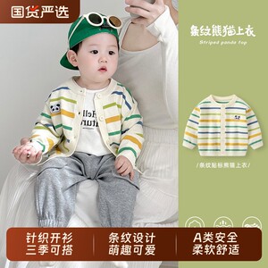 
Baby cardigan spring new style boys sweater knitted jacket children baby outing clothes spring and autumn woolen tops