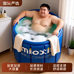 Foldable Bath Tub for Adults, Suitable for Home Use, Thickened Large Size, Men's and Women's Bathing Tub, Double Person