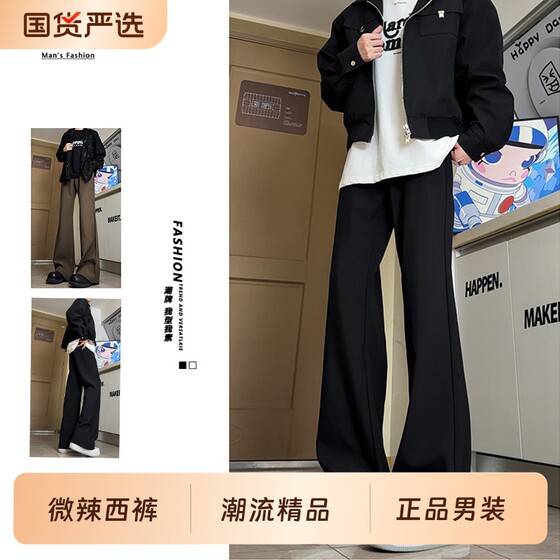 CetKy American high street cleanfit silhouette trousers black casual pants men and women straight-tight micro-flare vibe pants
