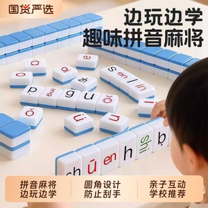 
Chinese Pinyin Mahjong Alphabet Children's Fun Kindergarten Primary School First Grade Educational Toy Learning Board Game Cognition