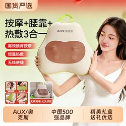 Oaks Shoulder and Cervical Spine Massager, Fully Automatic Kneading Massager for the Whole Body, Waist and Back, Multifunctional Cushion Massager Gift