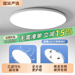 Special Led Ceiling Light for Kitchen, Balcony, Bathroom Lighting, Ceiling Light, Super Bright, Ultra-Thin for Bedroom