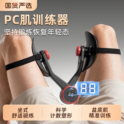 Kegel Trainer for Men, Pc Muscle Exercise Device, Thigh Muscle Inner Contraction, Pelvic Floor Muscle Exerciser