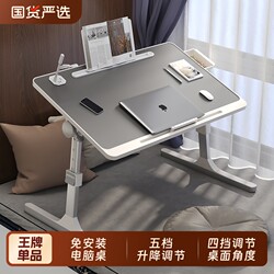 Adjustable Bed Table, Foldable Laptop Desk Stand, Study Desk, Children's Reading Table, Telescopic and Mobile