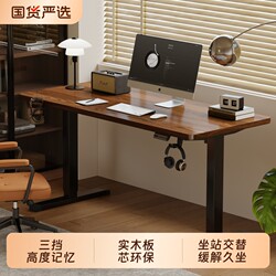 Sanmeng Solid Wood Electric Height-Adjustable Desk for Home Use, Computer Desk, Adjustable Gaming Desk, Study and Office Desk, Work Station